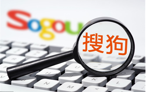 搜狗推广 搜狗推广